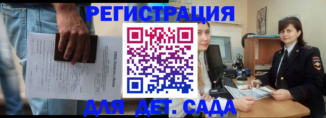 временная регистрация для школы в Кушве
